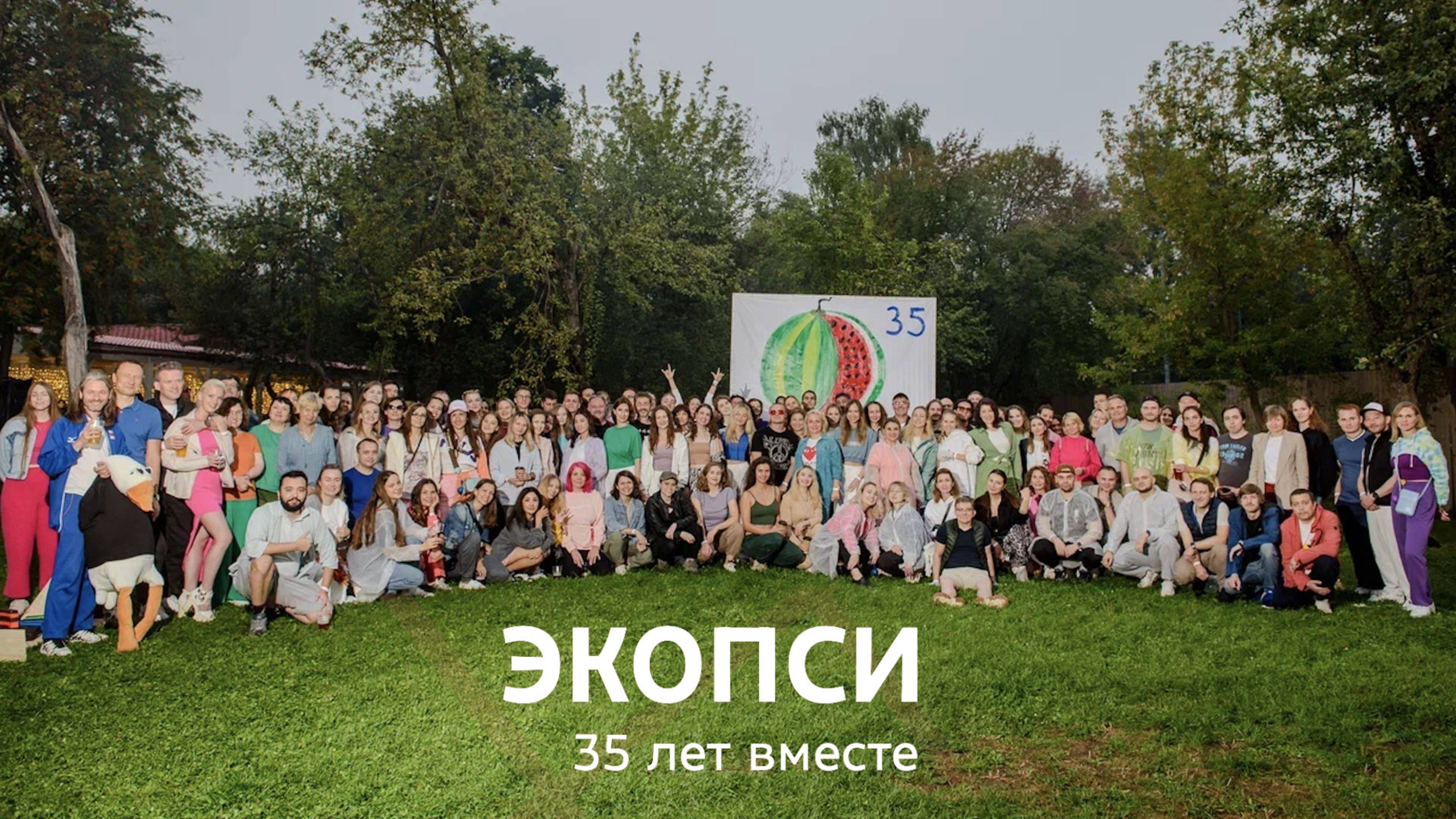 ЭКОПСИ. Бизнес делают люди смотреть онлайн