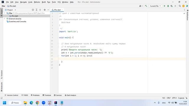 3 3 Найти сумму первых N натуральных чисел смотреть онлайн