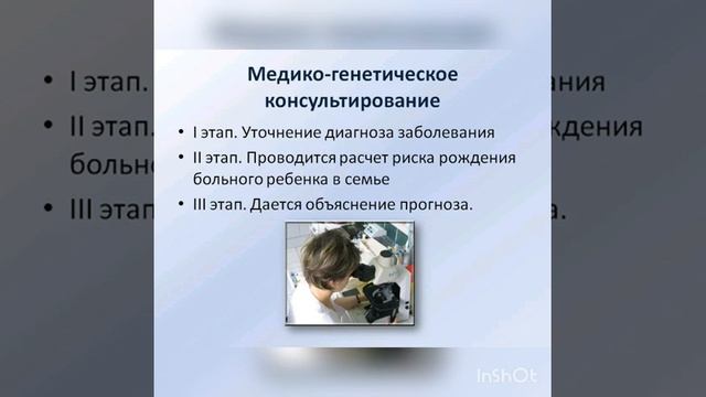 Медико-генетическое консультирование смотреть онлайн
