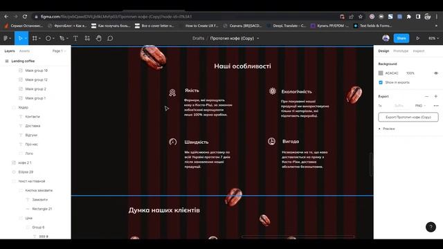 Web design 3й online поток / Розбор домашки HW-5 / WD-online3 / Модуль Landing page смотреть онлайн