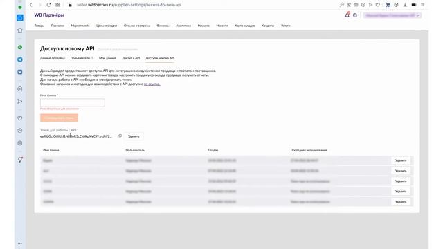 Как получить ключ-токен апи 2 смотреть онлайн
