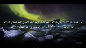 Алиф. Лям. Мим. Красивое чтение. Перевод и Транслитерация.