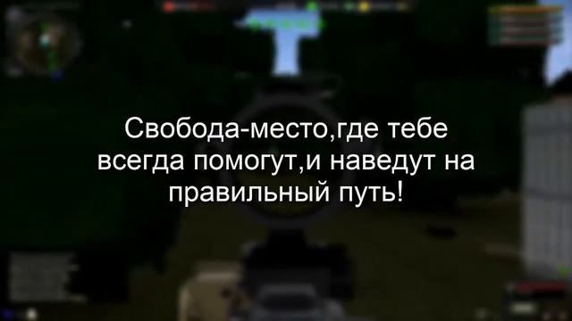 Вступай в ряды Свободы! смотреть онлайн