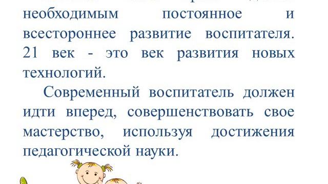 ЭССЕ Каким должен быть современный воспитатель смотреть онлайн
