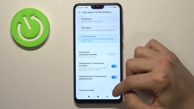 Не беспокоить на Xiaomi Mi 8 Lite / Настройка режима не беспокоить на Xiaomi Mi 8 Lite смотреть онлайн