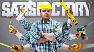 ИНЖЕНЕР ДЯДЯ ВИТЯ ► Satisfactory |7| Прохождение