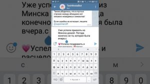Бот в Telegram  для Instagram. Как разделить текст на абзацы, @text4instabot