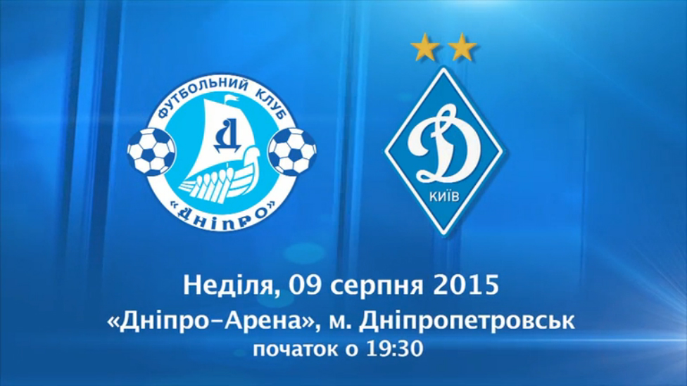 "Днепр" - "Динамо". Превью смотреть онлайн