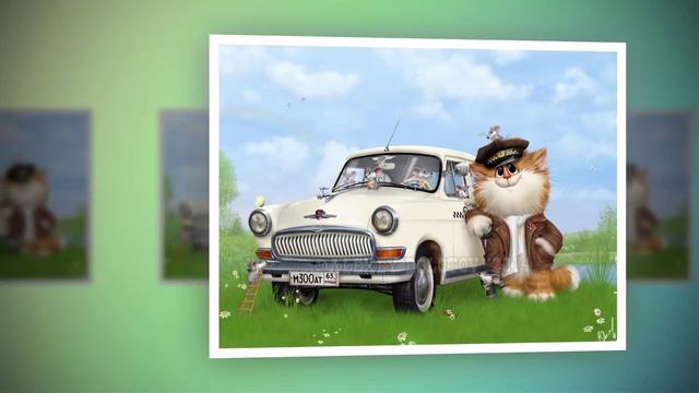 Рыжий кот в иллюстрациях Алексея Долотова смотреть онлайн