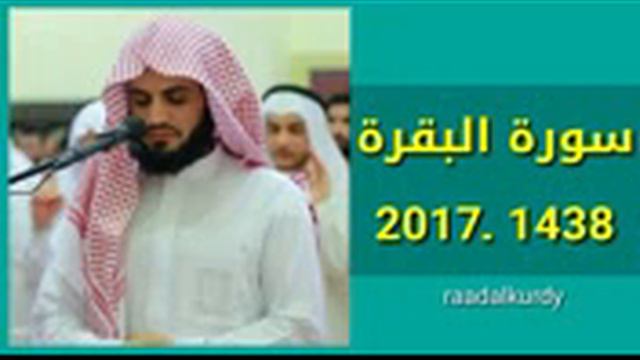 Шейх Рыад аль Курди чтение Корана супер❤ смотреть онлайн