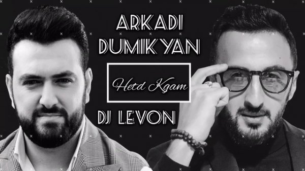 DJ LEVON & ARKADI DUMIKYAN - HETD KGAM