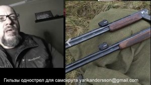 Прицельные устройства на гладкоствол - метко стрелять? 🔴ОХОТРАДИО