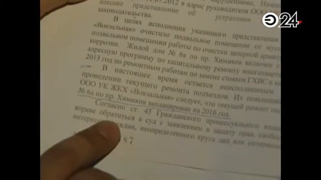 Житель Нижнекамска добивается капремонта дома по пр. Химиков смотреть онлайн