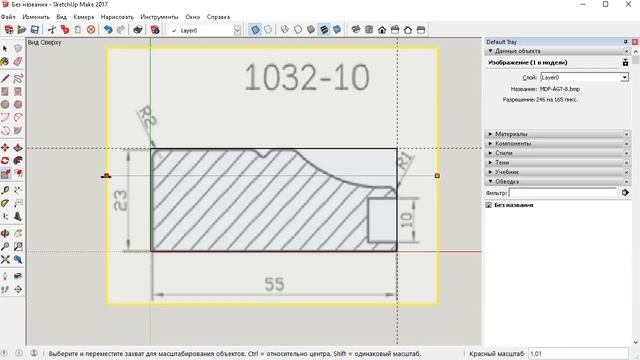 SketchUp для начинающих. Часть 4 смотреть онлайн