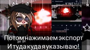 Что делать если Alight motion не экспортирует видео? {вот ответ} от Sweet Demon!