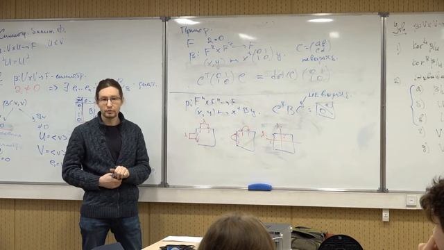 Линейная алгебра и геометрия — лекция 25 (версия с камеры) смотреть онлайн