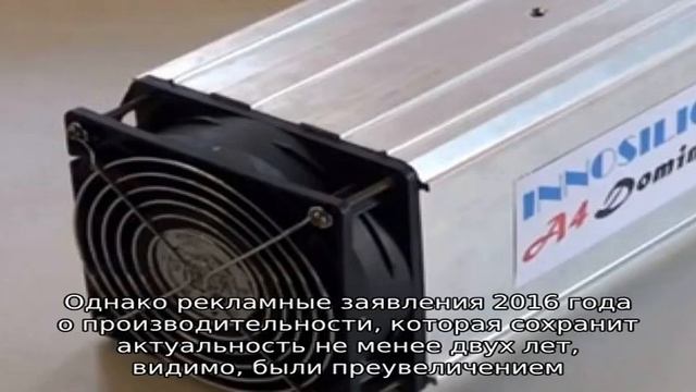 Innosilicon A4 Dominator: майнер для дома