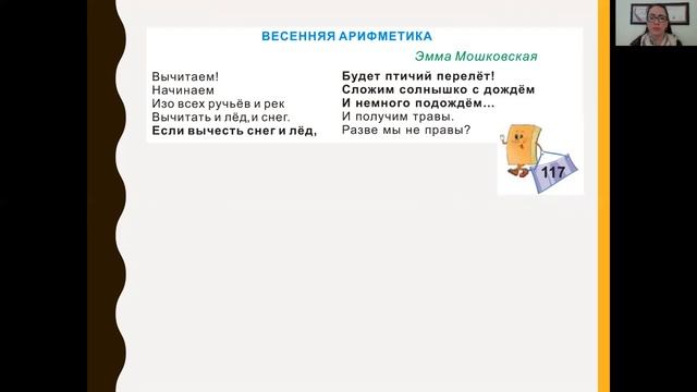 Урок 115 и 116 чтение смотреть онлайн