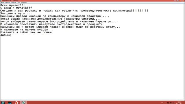 Увеличаем производительность компьютера и некоторых игр #2 смотреть онлайн