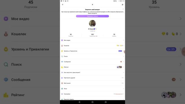 Как накрутить подпищеков в приложение Like? смотреть онлайн