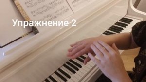 3 упражнения для правильной постановки рук на фортепиано