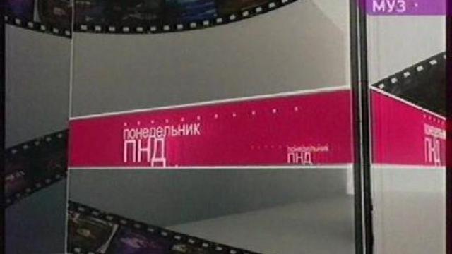 PRO-obzor (Muz TV) смотреть онлайн