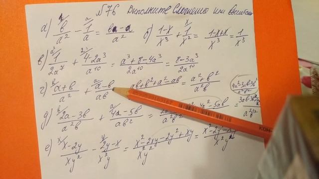 76 Алгебра 8 класс Выполните Сложение или вычитание дробей смотреть онлайн