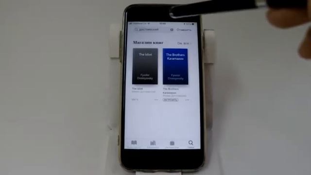 Программа "Книги" в iPhone смотреть онлайн