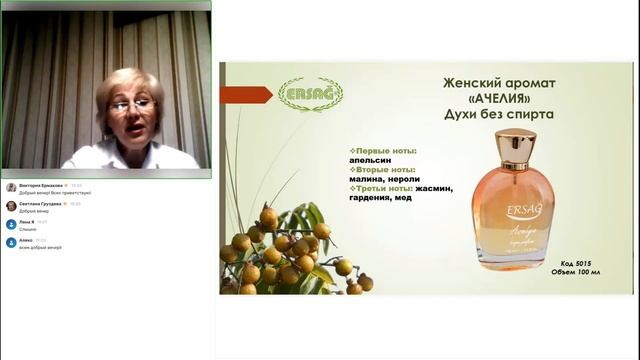 Осенние хиты Ачелия и Север Виктория Ермакова о волшебных ароматах ERSAG #ersag #эрсаг #красота