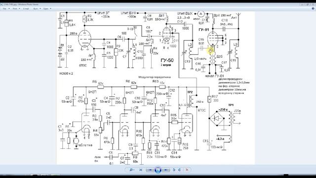 АМ передатчик на лампе ГУ 81 для 3 МГц смотреть онлайн