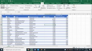 Как работать в двух окнах excel