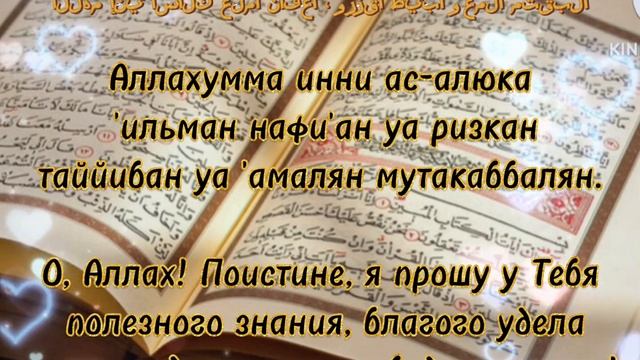 ежедневная дуа, которая изменит вашу жизнь в лучшую сторону, обретёте здоровье и богатство ? смотреть онлайн