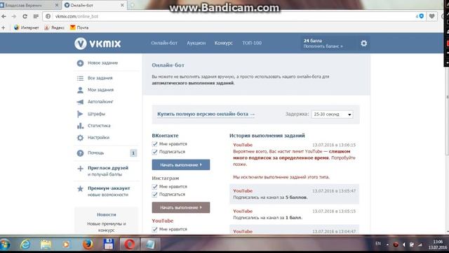 Накрутка вк лайков, репостов , подписчиков сайт Vkmix