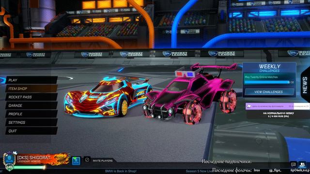 Прохожу задания 3 этапа 5 сезона в Rocket League смотреть онлайн