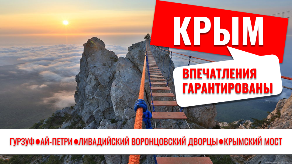 #2 Путешествие в Крым на машине. Гурзуф. Ай-Петри. Ливадийский Воронцовский дворец. Крымский мост. смотреть онлайн