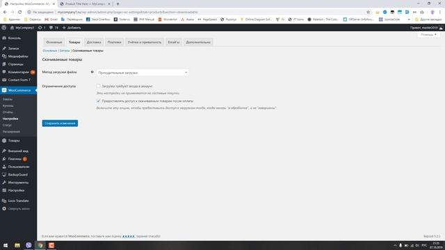 Урок 12. Интернет-магазин на WooCommerce смотреть онлайн