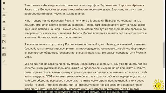 А. Запольскис. Украинская ошибка России в Молдавии смотреть онлайн