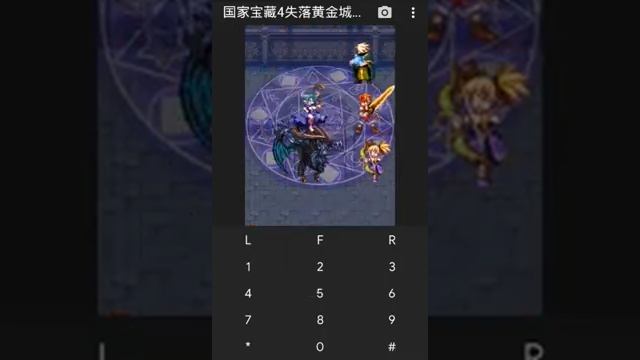 【JAVA GAMES】 国家宝藏4失落黄金城 National Treasure 4 lost city of gold N73.jar - J2me Loader смотреть онлайн