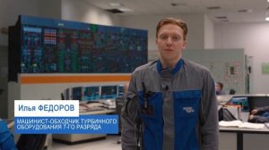 Машинист-обходчик по турбинному оборудованию #паоюнипро #мыюнипро #грэс