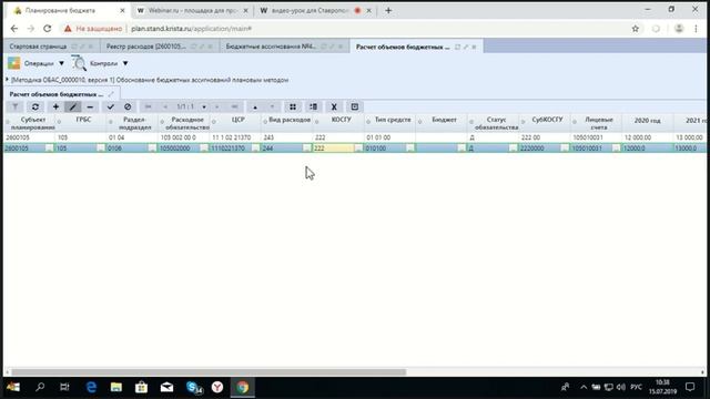 Видеоурок по работе с расчетной методикой 00 00 010 смотреть онлайн