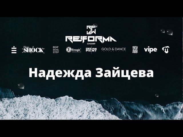 Надежда Зайцева | Solo Kids Beginners