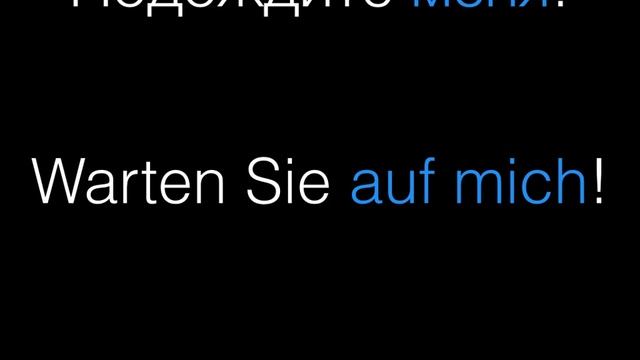 Разговорный немецкий язык. Урок 11. смотреть онлайн