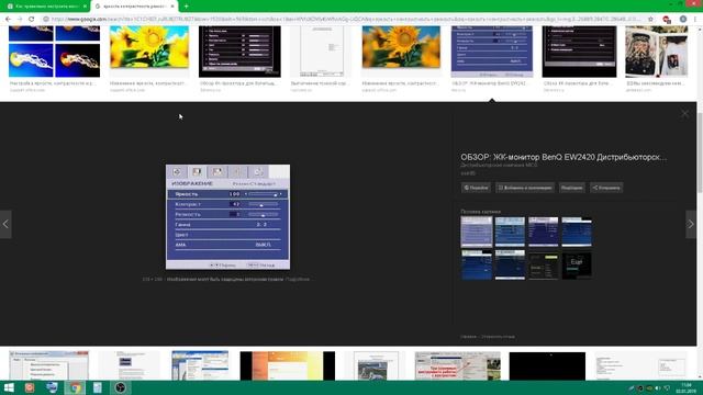 Наилучшие настройки монитора, не веришь ? смотреть онлайн