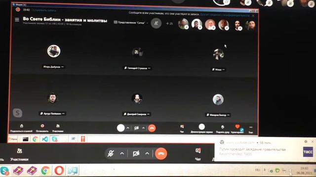 Занятие по святой Библии. 06.08. 2021 смотреть онлайн