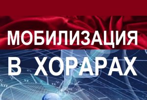 Мобилизация в хорарах. Астролог Тамара Юдина