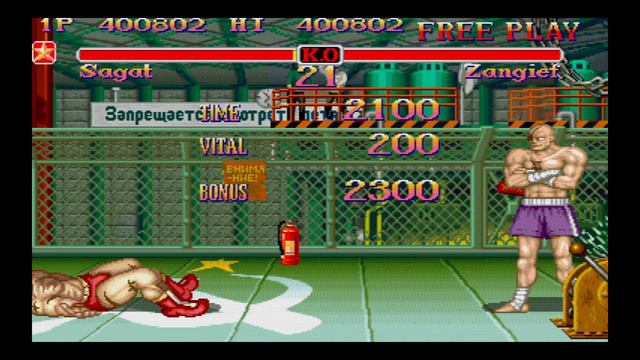 Street Fighter II Here Comes A New Challenger (SAGAT) смотреть онлайн