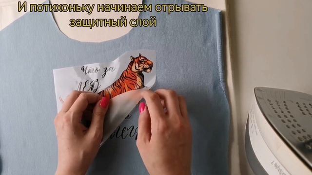 Инструкция нанесения термотрансферной наклейки Термо Тренд смотреть онлайн