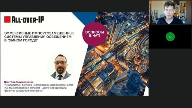 Энергоэффективность: умное освещение в умном городе смотреть онлайн