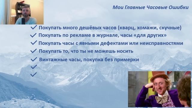 Мои Самые Большие Ошибки при Покупке Часов / Хомажи, TAG Heuer, Винтаж, Lemania / Коллекция Часов смотреть онлайн