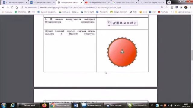 Corel Draw X6. Отражение, копирование и удаление объектов. Создание и редактирование контуров. смотреть онлайн